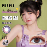 自然水润！NEO 可视眸 吾皇万睡联名款 彩色隐形眼镜 月抛2片装 多色号