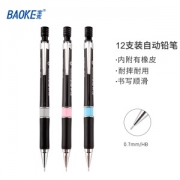 BAOKE 宝克 ZD105 自动铅笔 0.7mm 12支/盒