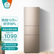 Hisense 海信 BCD-220DQ 220升 三门电冰箱