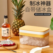 冰块模具 硅胶冰格制冰模具