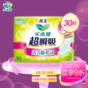 Laurier 乐而雅 超瞬吸 纤巧日用护翼型卫生巾22.5cm 30片