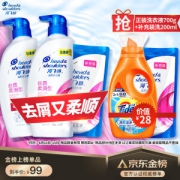 Head & Shoulders 海飞丝 丝质柔滑洗发露 700ml*2 （赠洗发水200ml+洗衣液700g）