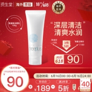 freeplus 芙丽芳丝 氨基酸洗面奶 100g