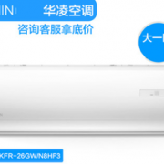 WAHIN 华凌 KFR-26LW/N8HA3 大1匹 壁挂式挂机