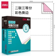 deli 得力 中档珊瑚海 二联三等分撕边电脑打印纸 1000页/箱