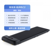 小米生态链 WalkingPad 21新款 C2 可折叠静音智能走步机 脚感/遥控/APP控制