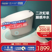 神价格 大白 即热式一体式智能马桶 23项全功能