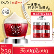 OLAY 玉兰油 大红瓶空气面霜 50g（赠同款14g*4）