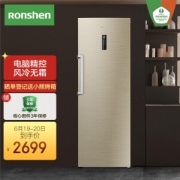Ronshen 容声 BD-252WY 252升 风冷无霜 冷柜