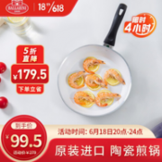 20点开始：BALLARINI 巴拉利尼 陶瓷不粘平底煎锅 28cm