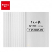 Comix 齐心 EA10 透明强夹力抽杆夹 12个装