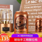 瑞典进口 骷髅头 琥珀手工精酿拉格 黄啤酒 330ml*24听