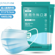 有效过滤！君霖 一次性医用口罩 50只*2