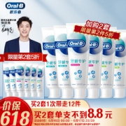 Oral-B 欧乐-B 排浊泡泡牙膏 JOY定制套装 540g （90g*6，赠90g牙膏*2)