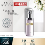 LA MER 海蓝之谜 调理舒缓喷雾 100ml