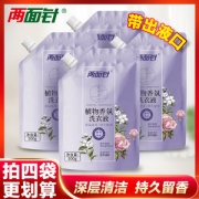 两面针 深层洁净 植物香氛洗衣液500g*4件