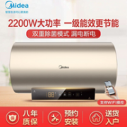 18日0点：Midea 美的 F6022-J7(HE) 电热水器 60升