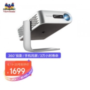PLUS会员：ViewSonic 优派 M1+ 家用投影机 灰色