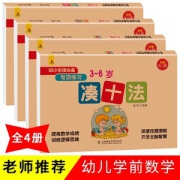 幼小衔接必备专项练习