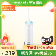 松下 MDJ1A 冲牙器 便携式牙缝水牙线 口腔清洁
