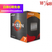 PLUS会员：AMD 锐龙 7 5800X CPU处理器 8核16线程 3.8GHz