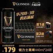 健力士 Stout司陶特 醇黑啤酒 440mL*24听