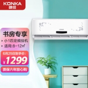 KONKA 康佳 KFR-23GW/DYG01-E3 三级能效 壁挂式空调 小1匹
