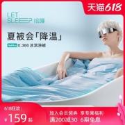 小米生态链 绘睡 Cool+NaMica纳米凉感冰激凌被
