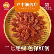 中华老字号，lifefun 立丰 广式 优级7分瘦香肠腊肠 500g