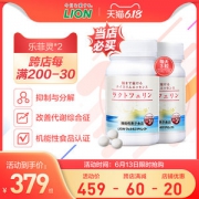 日本热销 狮王 乐菲灵乳铁蛋白 瘦肚腩 93粒*2瓶