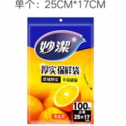 妙洁 抽取式保鲜袋 100只