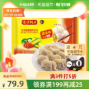 湾仔码头 玉米蔬菜猪肉水饺 1320g