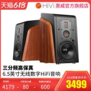 HiVi惠威 M300MKII 无线蓝牙HiFi有源音响