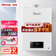 18日0点：Rinnai 林内 13QD06 燃气热水器 13升