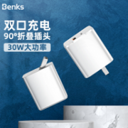 3C认证、30W+双口快充：Benks 邦克仕 1A1C 双口PD快充头