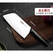 爱仕达 女士切菜刀小型