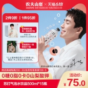 农夫山泉 0糖0脂0卡 苏打气泡水 500ml*15瓶