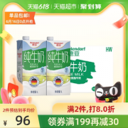 天猫超市 德亚 德国进口 脱脂牛奶 1L*12盒*2件