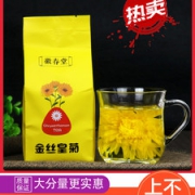 金丝皇菊 菊花茶 一朵一杯 约50朵