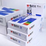 晨光a4/a3打印纸a5复印纸500张b