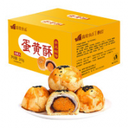 新鲜现做！甄约 雪媚娘蛋黄酥 6枚 240g