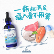 Nordic Naturals 挪威小鱼 婴幼儿鳕鱼肝油滴剂 60ml