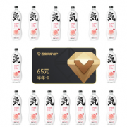 元气森林白桃苏打水15瓶 送百度文库半年卡