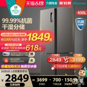 海信 一级能效 变频风冷十字对开冰箱 430L