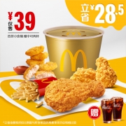 麦当劳 四拼小食桶 赠中可乐2杯 单次券