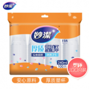 20点！妙洁 一次性塑料杯 加厚240ml中号100只装