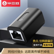 PLUS会员：Biaze 毕亚兹 TT12 网线连接器 单个装