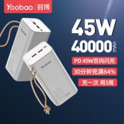 Yoobao 羽博 YB-H40 移动电源 雪山白 40000mAh Type-c 45W双向快充