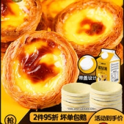 皇家小虎 葡式蛋挞皮30个+蛋挞液500g