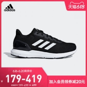 阿迪达斯 COSMIC 2 男子跑步鞋